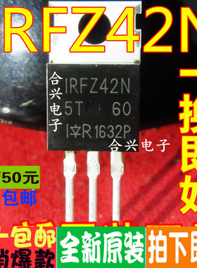 IRFZ42N IRFZ42PBF IR TO-220 N通道 功率场效应管 50A 50V