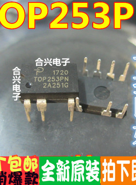 进口全新原装 TOP254PN TOP254P 直插电源驱动管理芯片  10个包邮