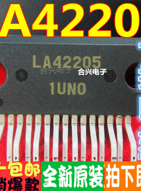LA42205 LA4420 LA4220 伴音功放块液晶主板伴音功放真正全新原装