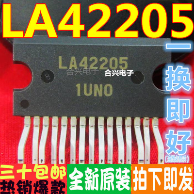 LA42205 LA4420 LA4220 伴音功放块液晶主板伴音功放真正全新原装