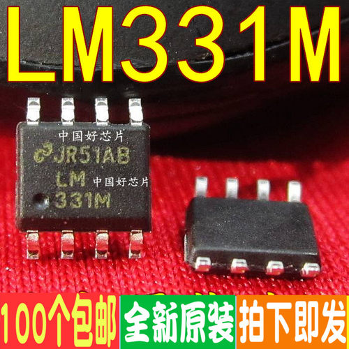 LM331MX LM331M SOP-8 电压至频率转换器 原装正品