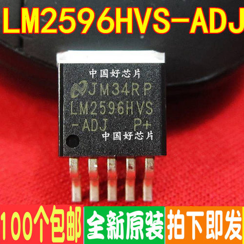 LM2596HVS LM2596HVS-ADJ 稳压管贴片TO-263 60V 全新原装
