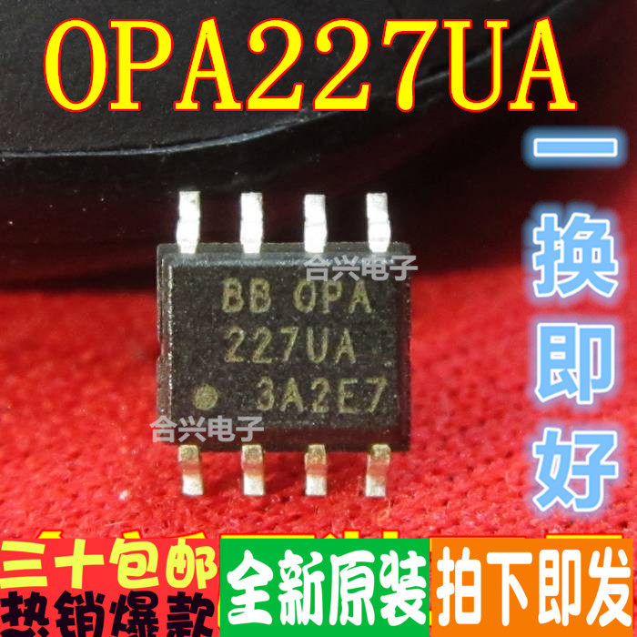 OPA227UA OPA227U BB 贴片运算放大器真正全新原装！一换即好