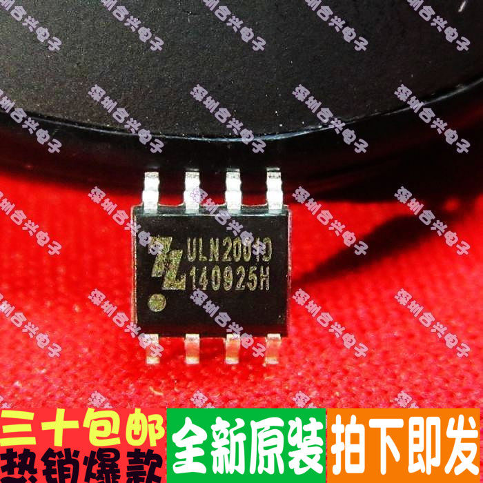 uln2001d 贴片sop-8  真正全新原装!一换即好!