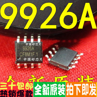 全新原装 CEM4953 CEM9926A 贴片SOP-8 一换即好 保质可直拍