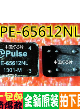 PE-65612 PE-65612NL 数字音频隔离变压器 一换即好 真正全新原装