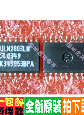 全新原装 ULN2804LW ULN2001D ULN2003ADR ULN2004ADR ULN2803AG
