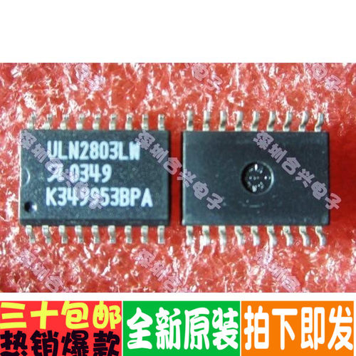 全新原装 ULN2804LW ULN2001D ULN2003ADR ULN2004ADR ULN2803AG