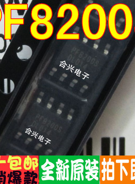 PF8200S PF8200AS 进口常用液晶芯片全新原装！一换即好进口