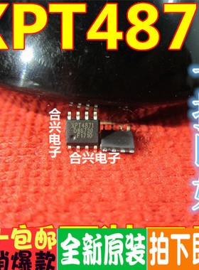 可拍下 XPT4871 3W桥式音频功率放大器 XPT矽普特 正品全新