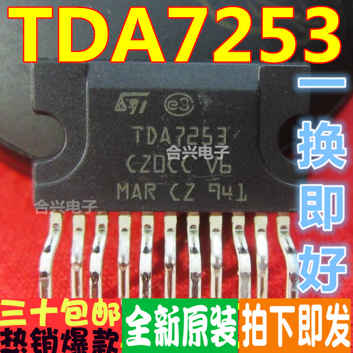 TDA7253伴音功放块真正全新原装！一换即好