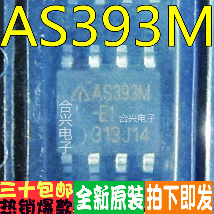 全新原装 AS393MTR-E1 1015KBT 5600-ASOT ASOM SOP8 保质可直拍