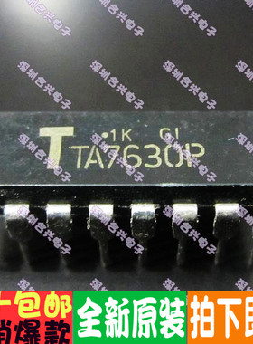 全新原装 TA7630 7673 7757 7769 7784 8119 8164P DIP16 保质