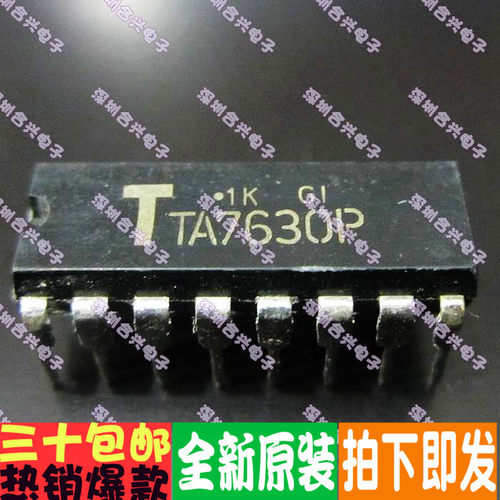 全新原装 TA7630 7673 7757 7769 7784 8119 8164P DIP16 保质
