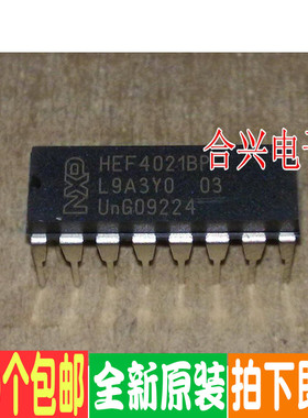 实惠 原装 HEF4021BP HEF4021BT HEF4023BP HEF4024BT HEF4020BT