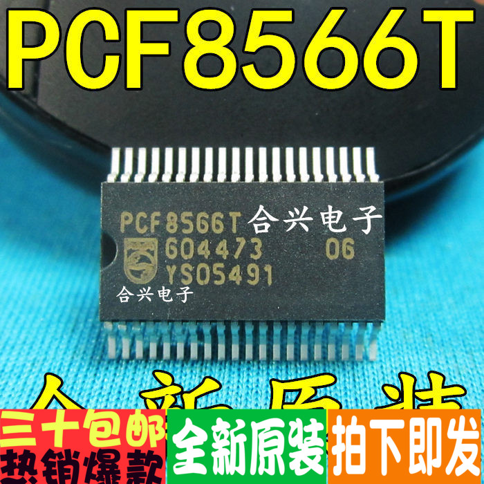 PCF8566T PCF8566 SSOP40 显示器驱动器 原装正品进口