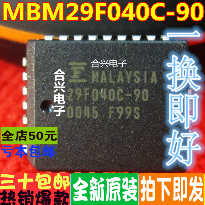 MBM29F040C-90 29F040C-90  全新原装 一换即好OK