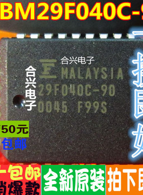 MBM29F040C-90 29F040C-90  全新原装 一换即好OK