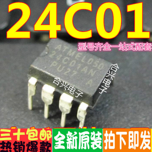 直插存储器 24C01  AT24C01 AT24C01AN AT24C01N  进口全新原装