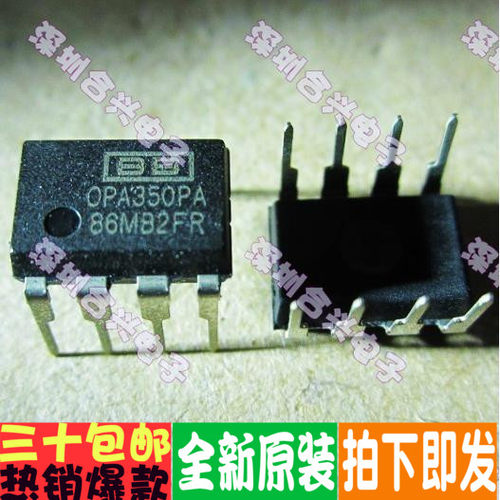 OPA350PA 电量计能芯片 直插 价促销