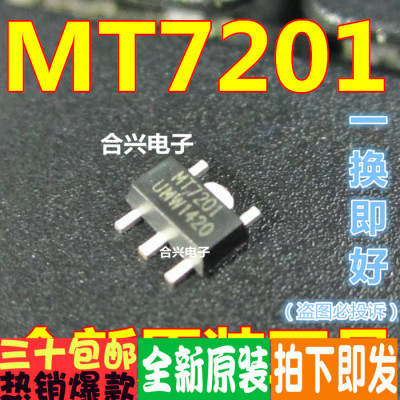贴片 MT7201  驱动IC  SOT89-5   真正全新原装！