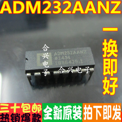ADM232AANZ DIP16 全新原装正品 实物拍摄