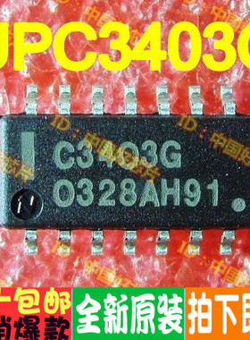 UPC3403G C3403G 贴片 低功耗微功耗运放 全新原装