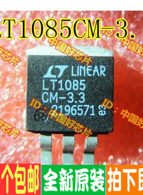 LT1085CM-3.3 LM1085 SOT263 全新原装进口 多少都卖