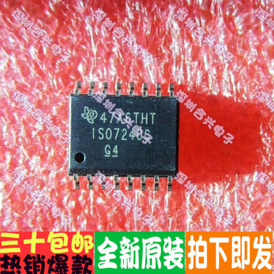ISO7240CDW ISO7240C ISO7240 SOP16真正进口全新原装进口