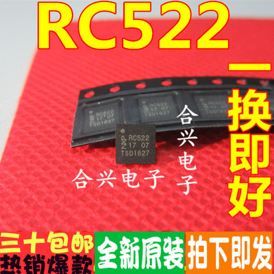 MF RC522 QFN32  射频卡RFID非接触式读写芯片 进口全新原装进口