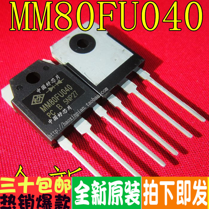 电焊机常用 MM80FU040 MM80FU040PC 80A400V快恢复二极管 整流管