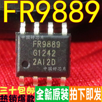 FR9889 FR9889SPCTR 电源管理芯片  全新原装 直拍