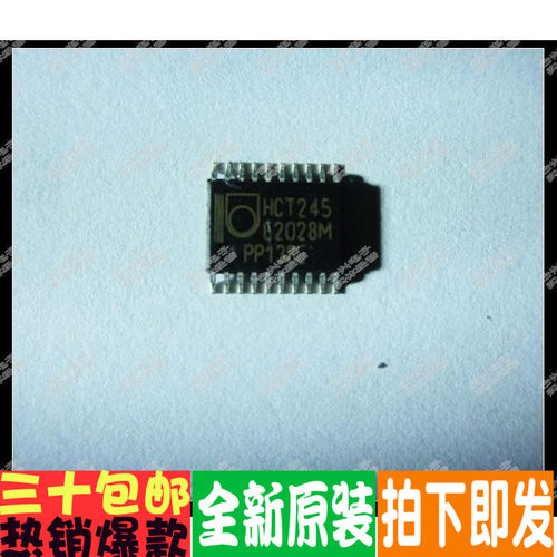 HCT245 74HCT245D SN74HCT245D SOP20封装全新原装进口