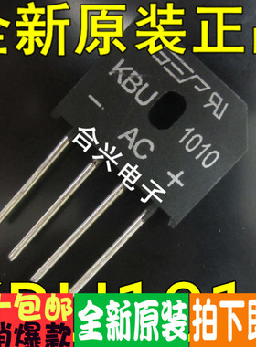 全新KBU606 608 610 806 808 810 1010 1510 2510 3510整流桥扁桥