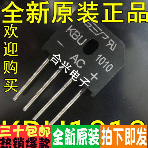 全新KBU606 608 610 806 808 810 1010 1510 2510 3510整流桥扁桥