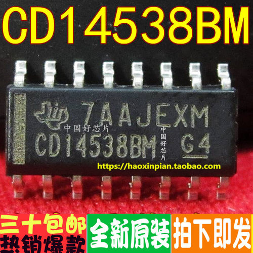 CD14538BM CD14538 原装进口全新芯片 贴片SOP-14