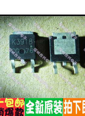 场效应MOS管 2SK3919 2SK3918 K3919 K3918  全新原装