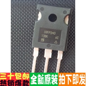 IRFP240 IRFP240N FP240N  场效应 全新原装进口