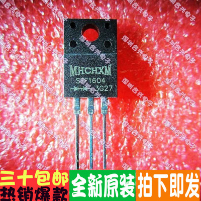 超快恢复二极管 SFF1604 TO-220F 16A 400V 真正全新原装直拍