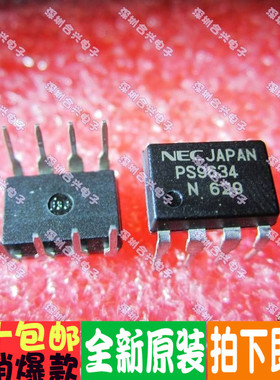直插 PS9634  真正原装全新直拍进口