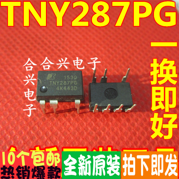 TNY287P TNY287PG电源芯片电源管理芯片IC直插DIP-7