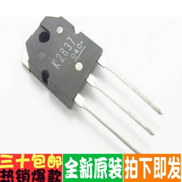 全新 2SK2837 2225 2500 1518 2313 2611 2698 3878 TO-3P 保质