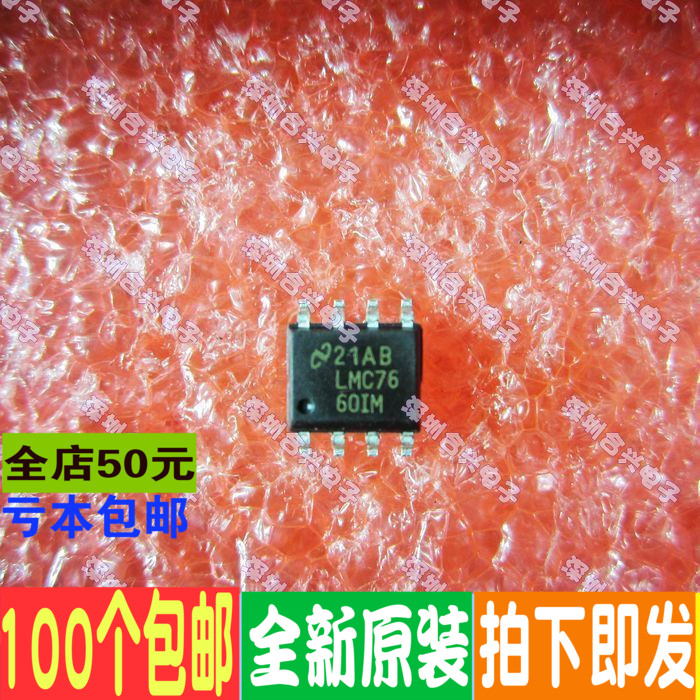 贴片 LMC7660IM LMC7660IMX 开关稳压器 原厂全新原装多少都卖