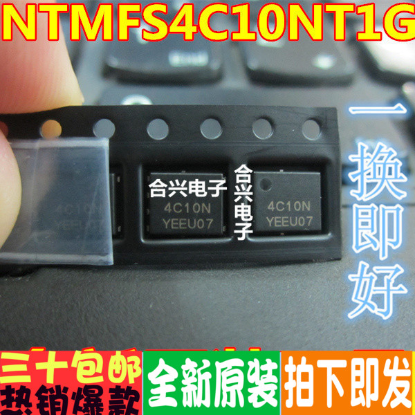 NTMFS4C10NT1G NTMFS4C10N 4C10N QFN8 全新 一个起售