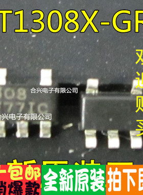 AT1308X-GRE 308 AT1308 真正全新原装！一换即好进口