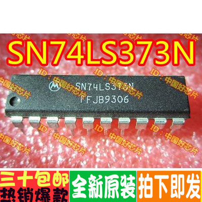 SN74LS373N 74LS373 DIP-20 全新原装逻辑-锁销 直拍