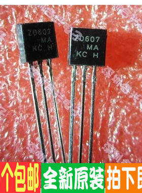 Z0607MA Z0607 TO-92  双向可控硅 优惠价全新常备！