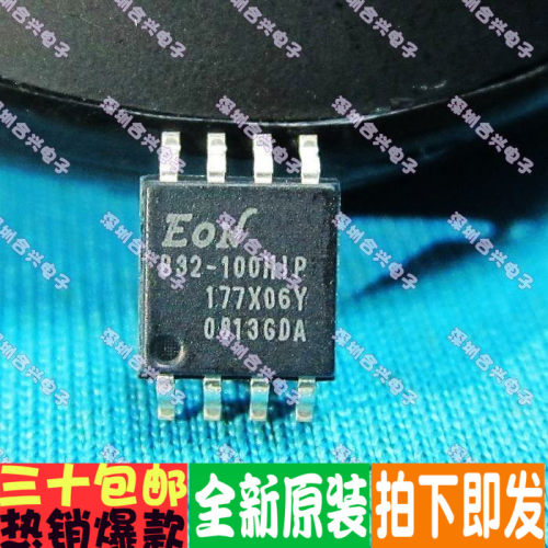 真正全新原装！B32-100HIP EN25B32-100HIP 贴片空白存储器