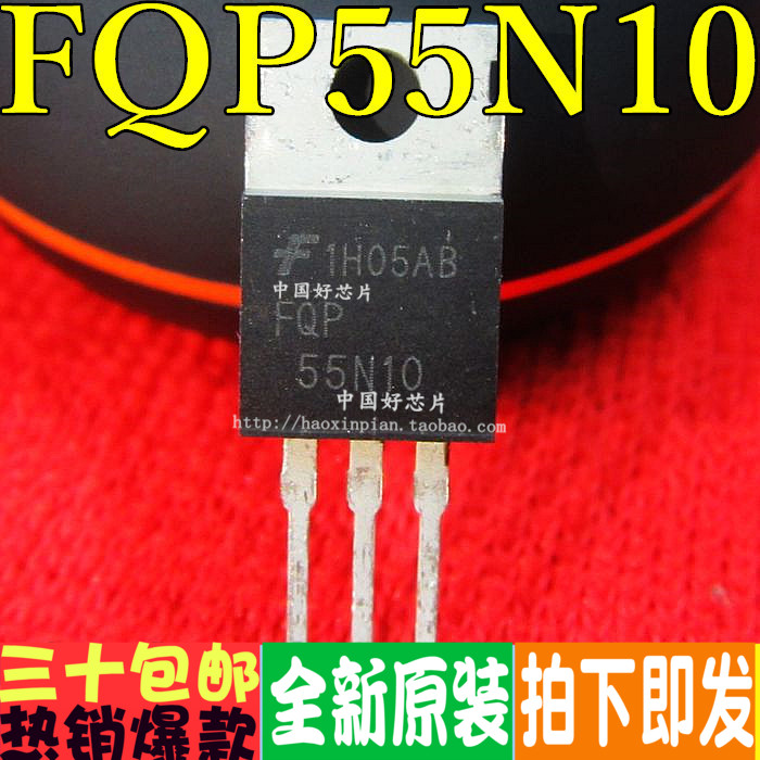 全新原装 FQP55N10 55N10 55A/100V  TO-220场效应管