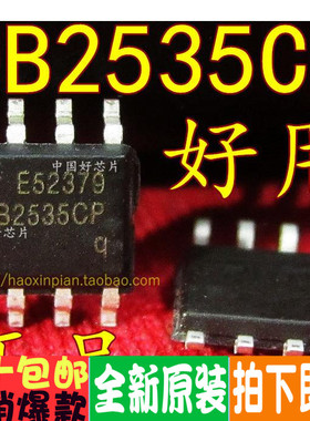 OB2535CP OB2535 正品电源开关管理芯片 SOP-8 直拍